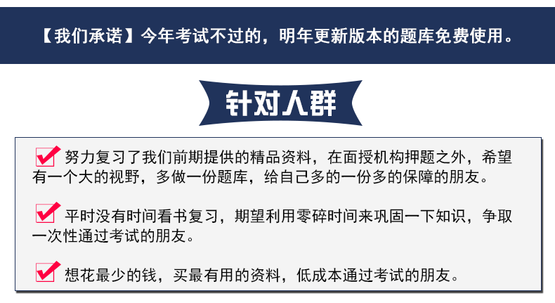 2016年一级建造师考试题库真题押题建筑/市政/公路/水利 8科任选