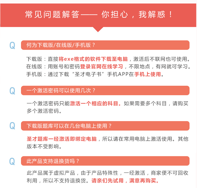 2016年证券投资顾问胜任能力考试配套教材最新真题题库套装