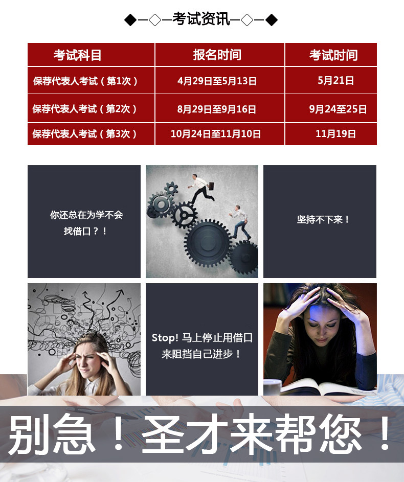 收入证明_保荐代表人收入(2)