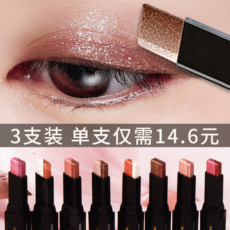 Two-tone eyeshadow stick pen ins super fire eyeshadow disc lazy waterproof pearlescent glitter one touch molding tri-color eyeliner female