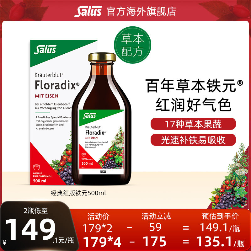 莎露斯德国铁元,孕期补铁的不二选择?🤔-孕产妇钙铁锌-淘宝好物网