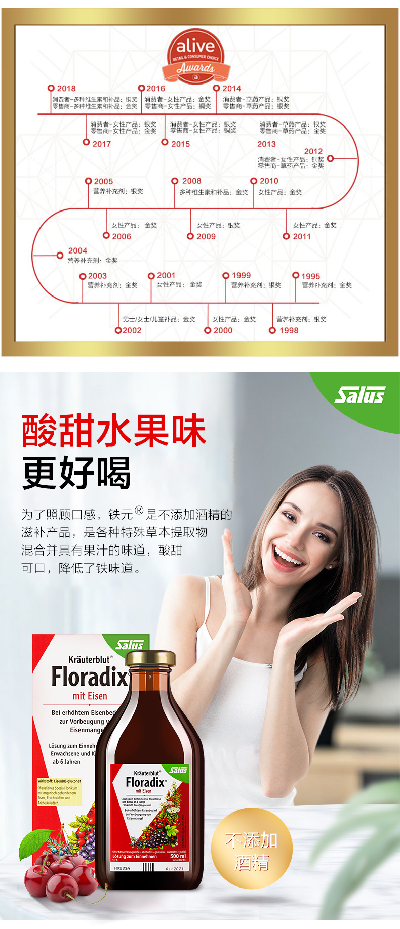 德国原装 莎露斯 Salus floradix红铁元 500mlx2瓶 儿童孕妇女补铁补气血 领券+满减后218元包邮 买手党-买手聚集的地方