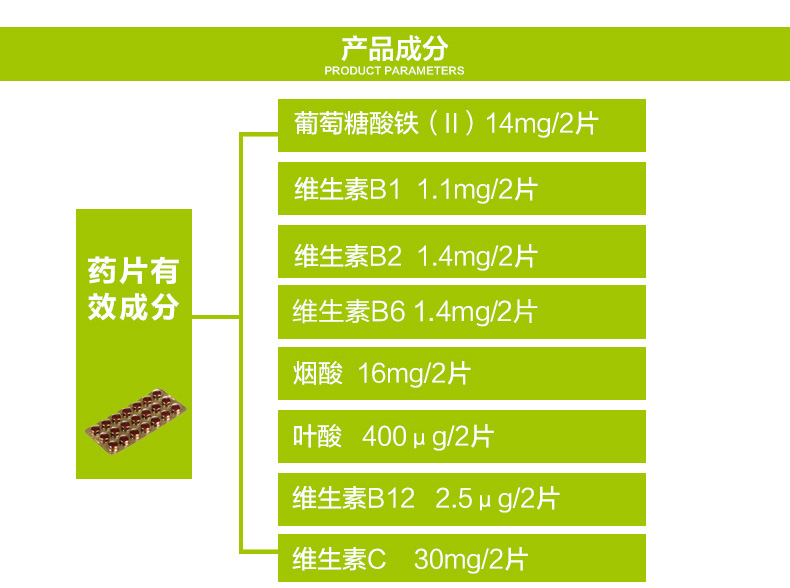 【第2盒半价】德国铁元绿铁片84粒