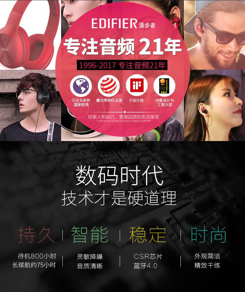 漫步者W800BT无线蓝牙头戴式耳机仅158元,已热销19W台 7W+评价,PK千元以内任意音响 漫步者W800BT无线蓝牙头戴式耳机仅158元,已热销19W台 7W+评价,PK千元以内任意音响