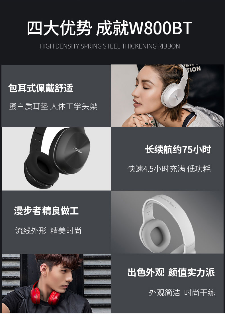 漫步者W800BT无线蓝牙头戴式耳机仅158元,已热销19W台 7W+评价,PK千元以内任意音响 漫步者W800BT无线蓝牙头戴式耳机仅158元,已热销19W台 7W+评价,PK千元以内任意音响