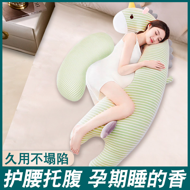 Pregnant Woman Pillow Waist Sleeping Side Sleeper Side Sleeping Pillow Pregnancy Tobelly Pillow Pregnancy Early Supplies Special God Instrumental Clip Leg-Taobao