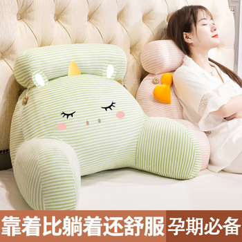 Pregnancy Pillow, Backrest Cushion, Waist Support Pillow, Bedside Pillow for Postpartum Care, Pregnancy Sleeping Pillow, Breastfeeding Pillow, Postpartum Supplies for Pregnant Women