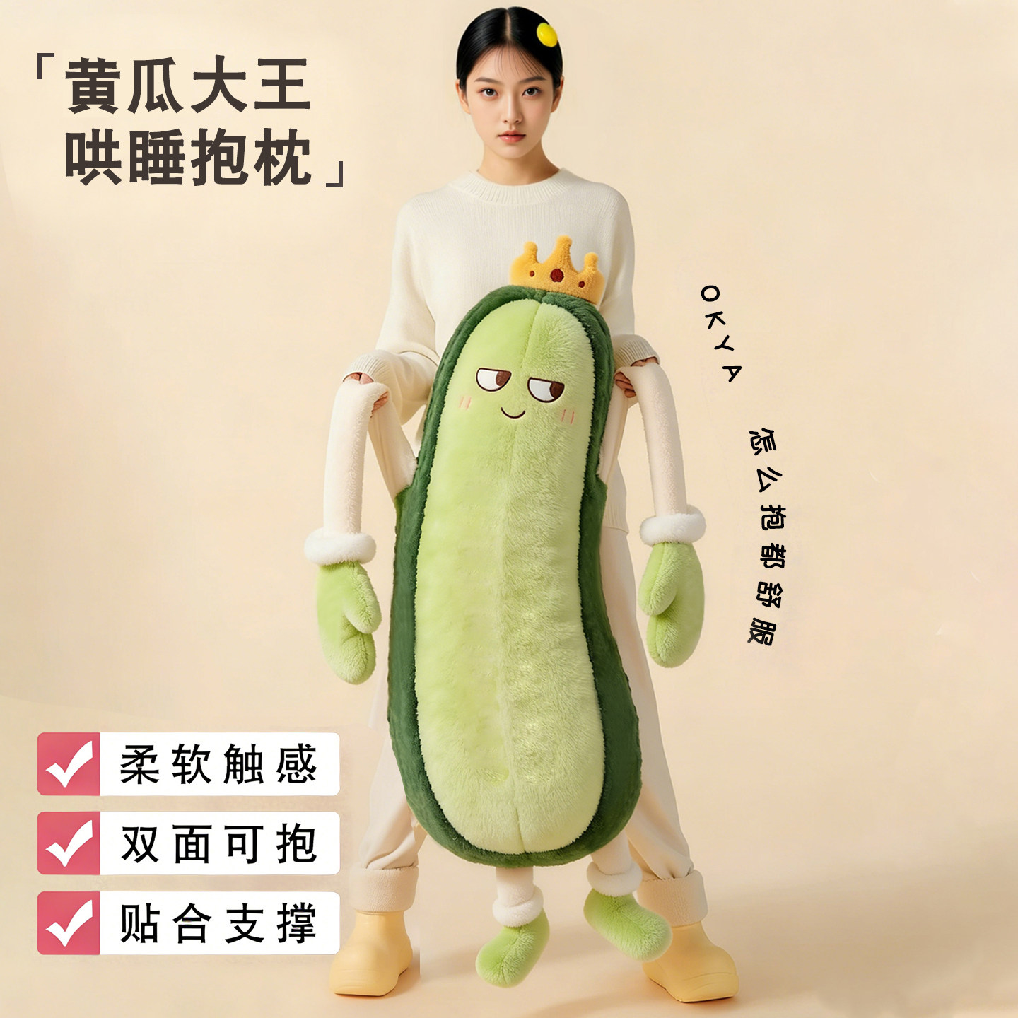 🌟 孕期睡眠救星！磨磨米亚孕妇侧卧枕，治愈系好物💖-孕妇枕-淘宝好物网