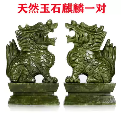 Natural South Jade Unicorn ornaments a pair of large home accessories office decoration gifts living room furnishings