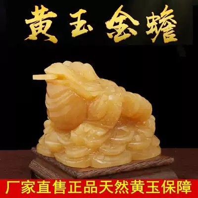Rice yellow jade ornaments Zhaocai large gold toad living room TV wine cabinet shop craft decorations opening gifts
