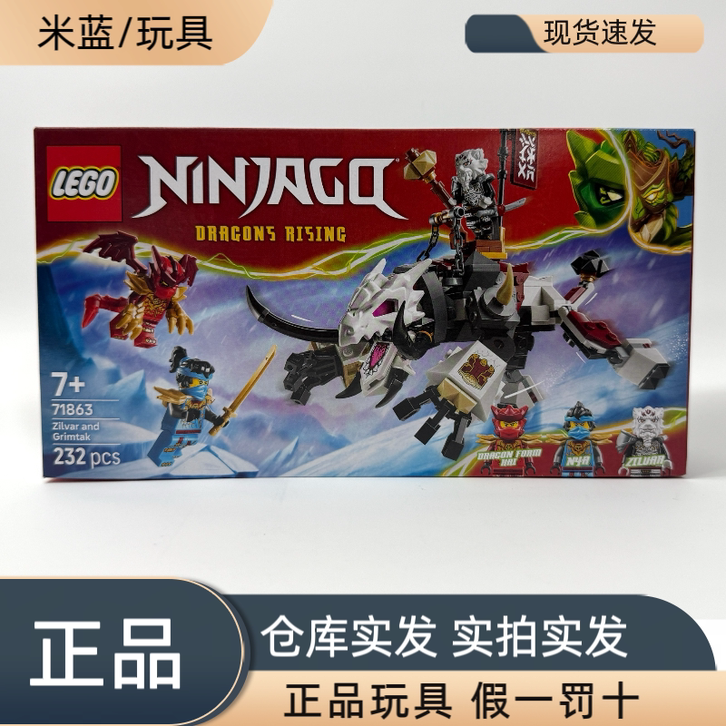 Lego 71863 Ninjago Zira's Ape Beast Puzzle Building Toy Gift Lego 71863 Ninjago Zira's Ape Beast Puzzle Building Toy Gift