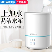 Meiling thêm nước độ ẩm nhà câm phòng ngủ công suất lớn văn phòng nhỏ máy điều hòa không khí nhỏ - Máy giữ ẩm máy phun sương mini có tác dụng gì