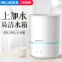 Meiling thêm nước độ ẩm nhà câm phòng ngủ công suất lớn văn phòng nhỏ máy điều hòa không khí nhỏ - Máy giữ ẩm máy phun sương mini có tác dụng gì