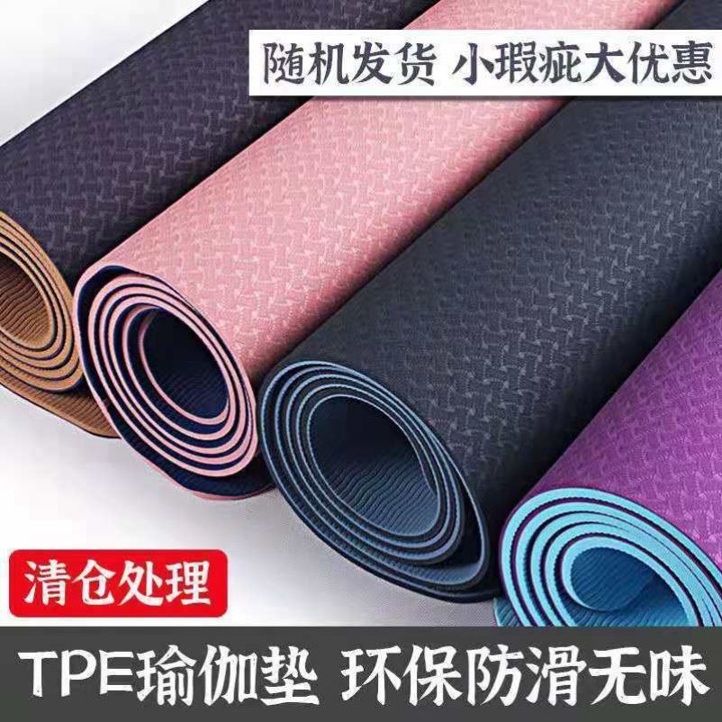 High-density pvc fitness mat TPE yoga mat home single thickened widened non-slip male and female beginners weight loss jump - Taobao