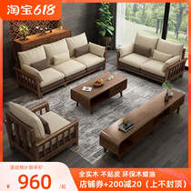 Solid wood sofa Nordic Living room Combined large small family S&T cloth sofa minimalist modern corner cloth Sofa Sofas