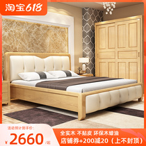 Full solid wood modern soft bag double bed Nordic minimalist main beech wood leather bed 1 51 8 m Wedding bed QC