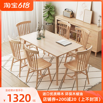 Nordic modern beech wood square table rectangular minimalist dinner table original wood color solid wood dining table and chairs combined home QC