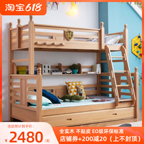 Full solid wood Twin Beds Bunk Beds Multifunctional Primary And Secondary Bed Towbed Childrens Bed Province Space Terraced Beds High And Low Bed QC