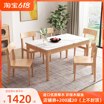 Beech wood dining table rectangular Nordic table full solid wood without sticking picnic table and chairs combined small family dining table QC