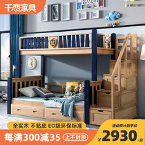 Small beech beech bedding bedding with all-solid wood high-low-lower bed