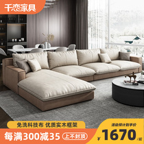 Nordic wash-free technology cloth sofa living room packaging large and small household type modern minimal latex fabric sofa combination