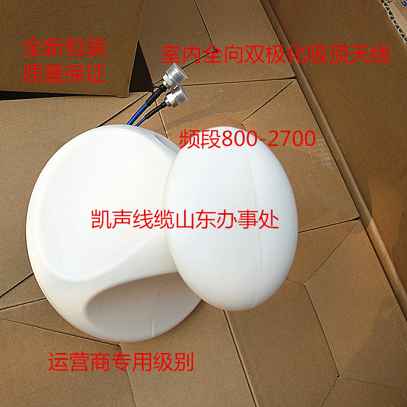 Bipolar Suction Antenna 800 - 2700 Full - frequency MIMO Suction Antenna Dual Port Indoor Full - directional Antenna