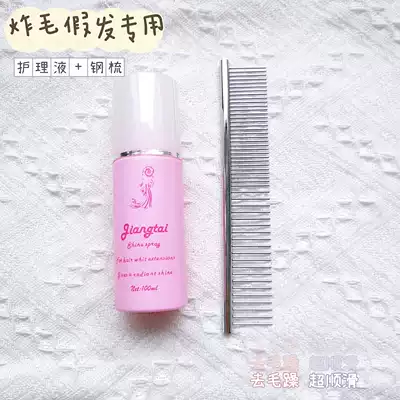 15cm20cm doll fried hair care solution cotton doll wig wig hair hair styling high temperature Silk