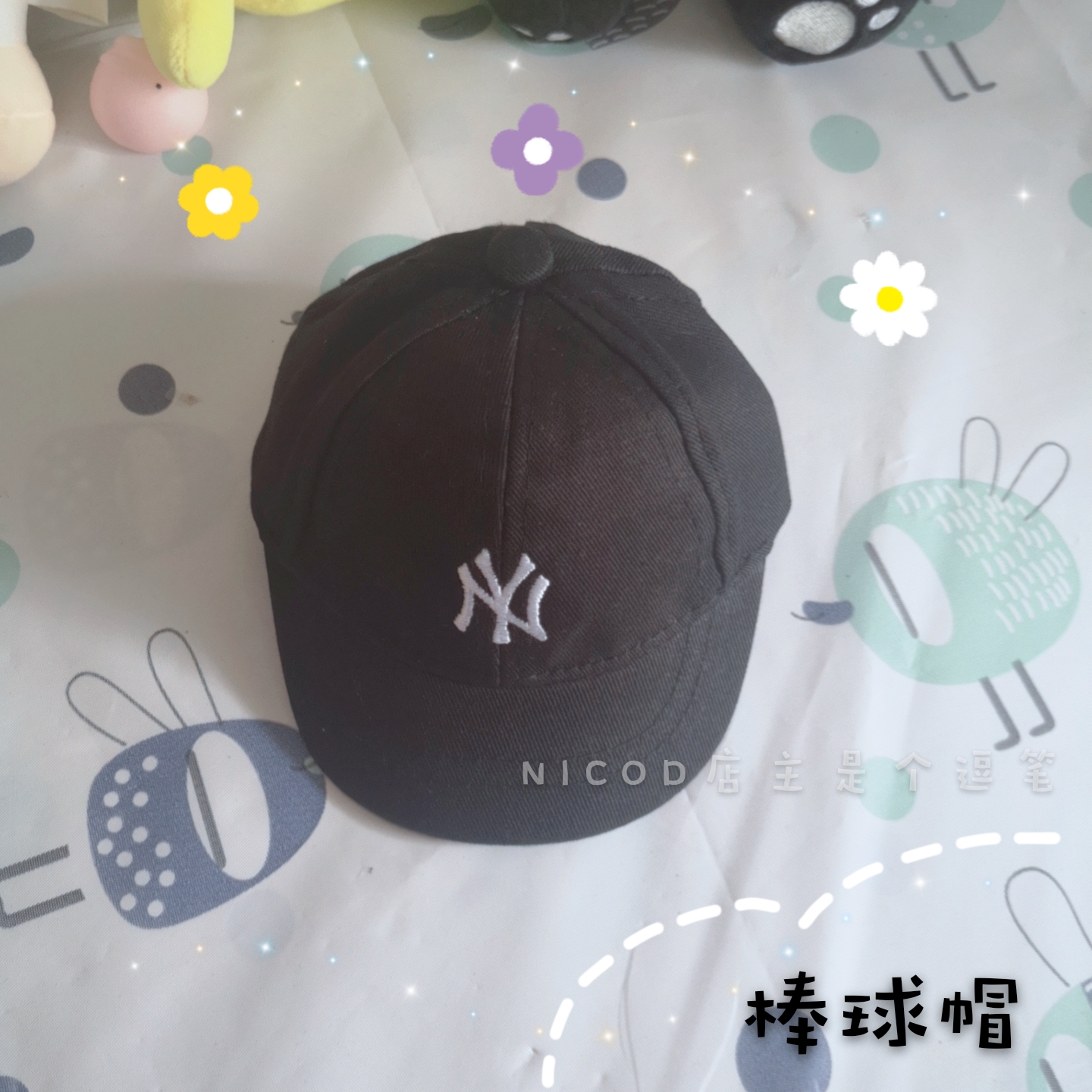 (Baby) 20cm doll white Wang Yibo NY embroidered baseball cap pure Kuroshio brand cap baby clothing accessories
