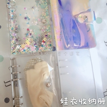 (for babies) 15cm20cm doll clothing storage book ob11bjd12 points 8 points clothes storage dust bag