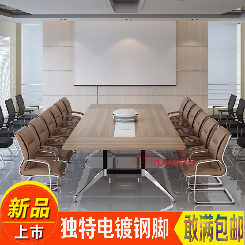 Conference table simple modern long table long table meeting table and chair fashion reception table combination office large table company