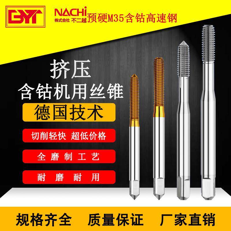 Squeeze BYT Plated Titanium Cobalt Containing import machine with screw tapping stainless steel screw tapping drill M2M3M4M5M6M8M10M12