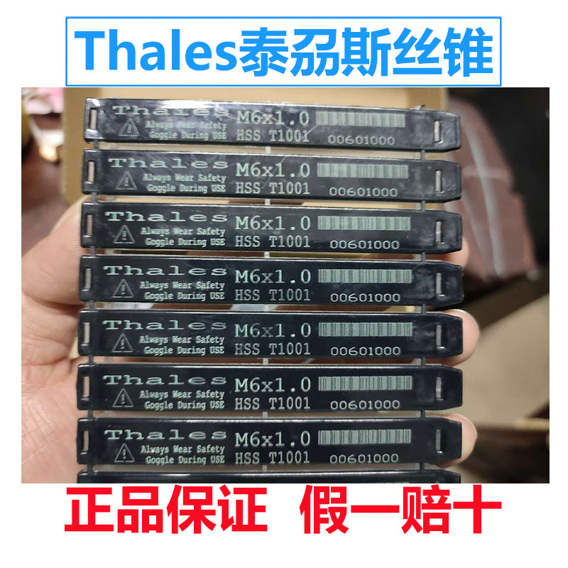 Thales ISO national standard machine screw tapping Imported screw tip M2M3M4M6-8M10M20 screw tapping