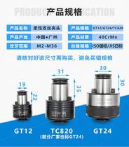 TC820 Flexible Tap Chuck Torque Overload Protection M2-M20 Electric Pneumatic Tap Machine Quick Change Tap Clamp