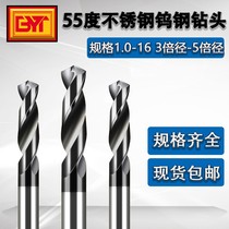 55 degree black coating integral tungsten steel hard alloy drill stainless steel special twist drill drilling 1 0-16mm