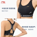 Li Ning, спортивный бюстгальтер, нижнее белье, противоударный бюстгалтер, поддерживающая майка топ, бюстгальтер без косточек, красивая спина, для бега