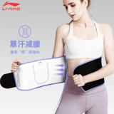 Li Ning, ремень для спортзала, спортивный утягивающий пояс на талию