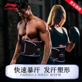 Li Ning, ремень для спортзала, спортивный утягивающий пояс на талию