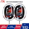 Товары от 李宁蒋章专卖店
