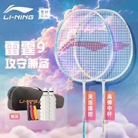 Li Ning, ракетка для бадминтона, прочный профессиональный комплект для школьников и студентов, официальный продукт, 9 комплектов