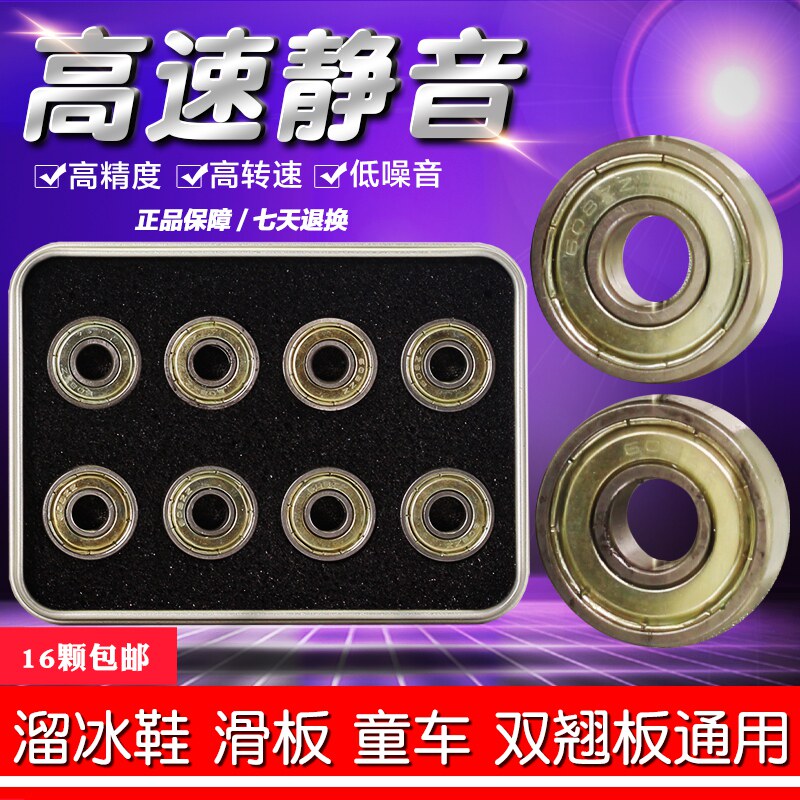 16 roller skating universal bearing accessories ABEC-9 long skateboard twisting car three-wheeled stroller 608zz roller skating