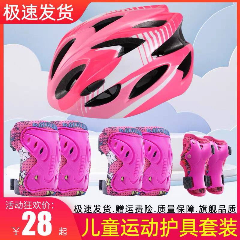 Beauty High Children Helmet Guard All Suit Wheel Sliding Shoes Bike Skateboard Balance Caravan Outdoor Sport Anti-Fall Kneecap
