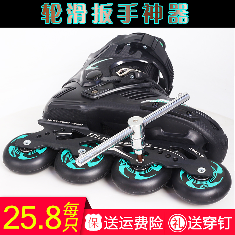 Wheel Slip Shoe Big Wrench 4MM6 Corner Tool Powerful Demolition for long time Unused hard to tear single row of Ice Skate Wearing Nails