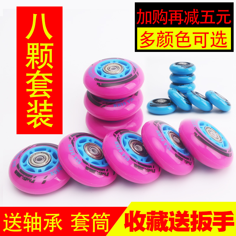 (Suit) Child Skeeler Universal Wheels Skating Shoes High Bounce PU Wear-proof semi-soft flat figure fancy wheels