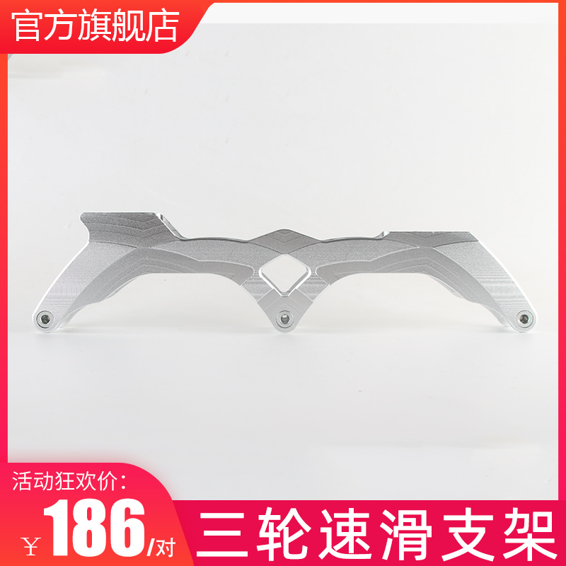 Meigao racing big three-wheel bracket walk brush street marathon speed skating shoe knife rack 90 100 110 125