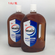 Velux disinfectant sterilization 99 999% family cleaning disinfection childrens clothing toys floor pet underwear