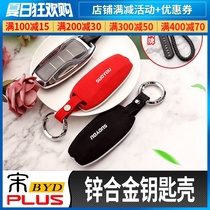 2020 BYD Song PLUSdmi key bag modification special flip key shell protective cover four seasons