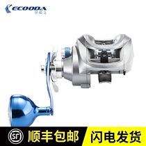 ECOODA Icool water drop wheel left right hand boat fishing wheel slow rocking iron plate water drop road subround fish wire wheel fish wheel