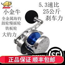 Small Gold Bull Full Metal Slow Rocking Iron Plate Wheel Offshore 25KG Boat Fishing Wheel Drum Wheel Discharge Sea Fishing Wheel Deep-sea Tug Fishing Wheel