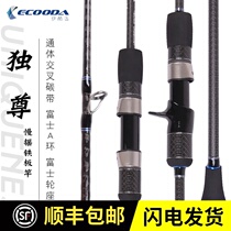 YCool Idyli Slow Rocking Iron Plate Rod 1 83-1 9 m Solo Festival With Iron Plate Rod Slow Rocking Rod Light Weight Boat Fishing Rod