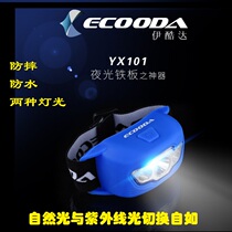 ECOODA Icool Nightlight Iron Plate God Lamp Waterproof flashlight Purple Light Fishing Supplies Iron Plate Special lamp